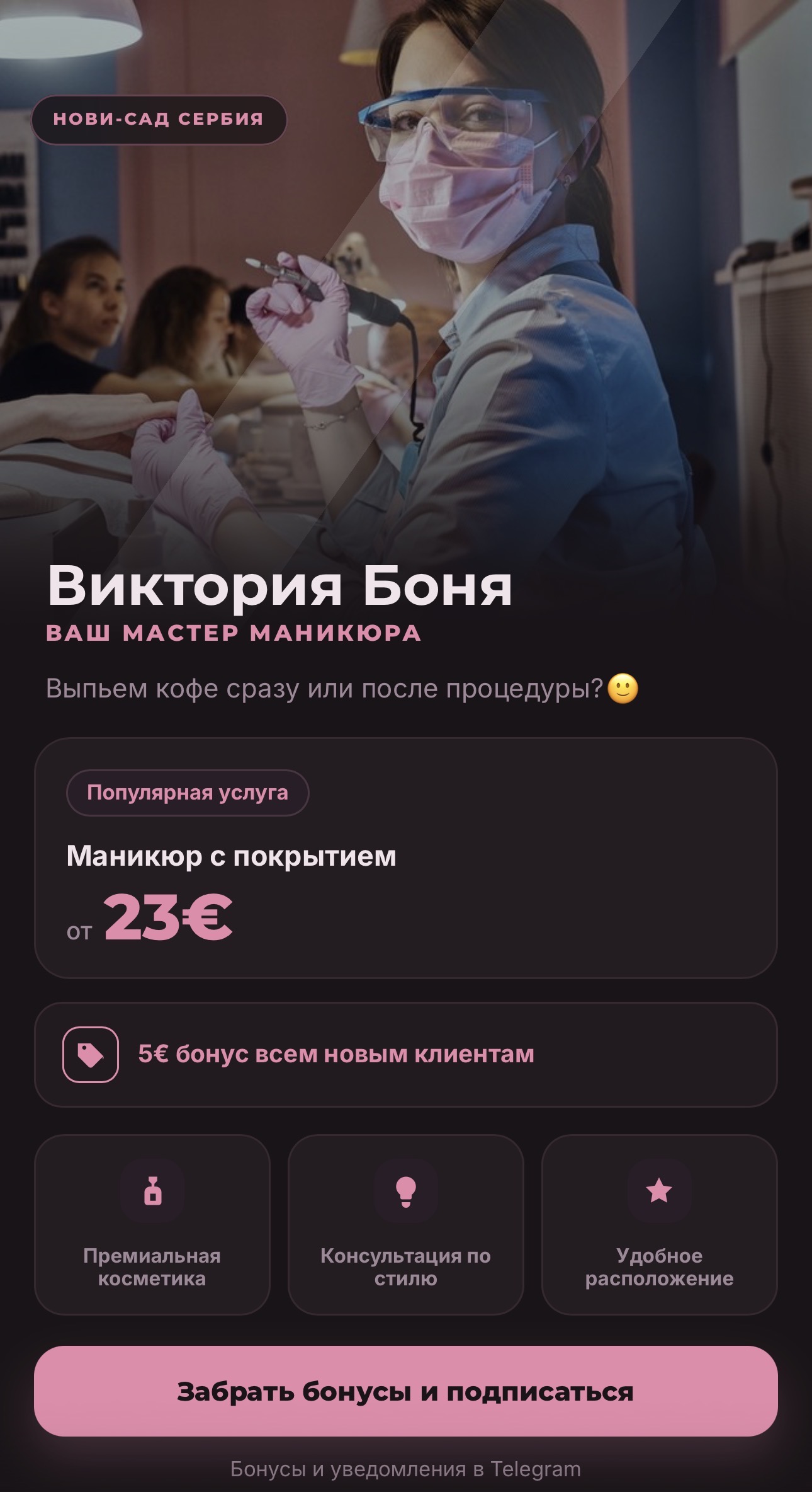 Мини-сайт мастера в abooking — промо-страница с услугами